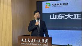 山東大正物業服務集團“技能服務提升月”系列活動（二）保潔技能提升培訓會(1)324.png